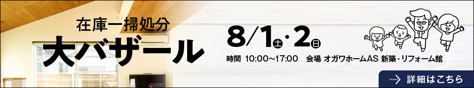 イベント