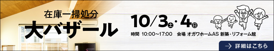 イベント